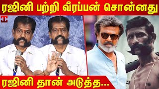 வீரப்பனை வைத்து படம் எடுக்குறீங்கன்னு சொல்லுவேன்  Veerappan About Rajini  Nakkeeran Gopal Speech [upl. by Lightfoot519]