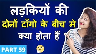 5 मजेदार पहेलियाँ Part 59  Paheliyan in Hindi  RAPID MIND RIDDLES  Hindi Riddle [upl. by Godbeare288]