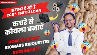 How to start biomass briquettes business  biomass briquette plant kaise setup kare  business plan💥 [upl. by Lapham64]