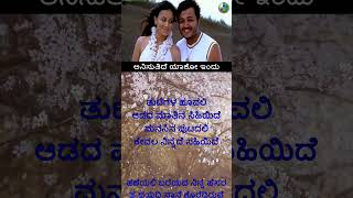 Mungaru Maleye SongAnisuthide­­Short 3  Ganesh  Pooja Gandhi  Kannada lyrical Song [upl. by Thedric]