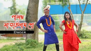 পালঙ্ক সাজাইলাম গো  Palonko Sajailam Go  Tosiba  Official Music Video [upl. by Ssej]