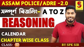 ADRE 20  Assam Police  Complete Reasoning Calendar  By SPK Sir  Class  11 [upl. by Pfeffer715]