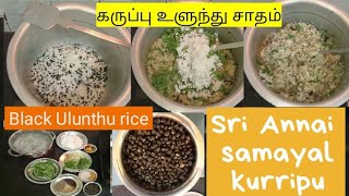 கருப்பு உளுந்து சாதம் Black Ulunthu Soru Recipe in Tamil [upl. by Galitea230]