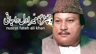 Wichar giya mara dil da jani  NFAK qawali  nusrat fateh ali khan  malik sikandar 077 [upl. by Kora]