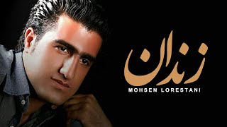 Mohsen Lorestani  Zendan  محسن لرستانی  زندان [upl. by Yanffit]