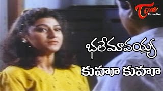 Bhale Mavayya Songs  Kuhoo Kuhoo Kovilamma  Malasri  Suman [upl. by Airamas]