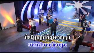 VIP Vol 2012 Joub Knear Jong Kroy  ជួបគ្នាចុងក្រោយ Chin VaThaNamp4 [upl. by Sirehc401]