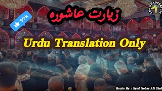 ZiyarateAshura  Urdu Translation 2024  Ali Gohar Shah [upl. by Willumsen]