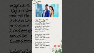 🎶😍 DJ movie song  Badilo gudilo song lyrics  unique25 youtubeshorts [upl. by Oram903]