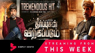 Theerpugal virkapadum movie ott Release date SathyaRaj TAMIL MOVIES OTT UPDATES VJSKFILM [upl. by Remde]