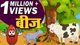 Class 5  बीज  Bij  Hindi  English Medium  Moral stories for kids in hindi  Beej  Home Revise [upl. by Rusel]