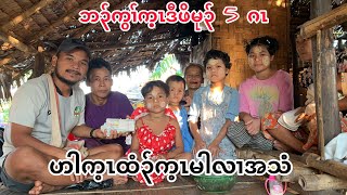 26 December 2023 လဲၤဟ့၃်တၢ်မၤဘူ၃်လၢခီတီၢ်ပူၤ [upl. by Pendleton]