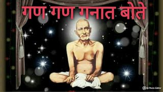 Gan gan ganat bote Sant shree gajanan Maharaj sing by Anchal shukla [upl. by Bhayani878]