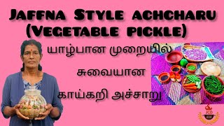 Jaffna Style Vegetable Achcharu Pickle யாழ்பான முறையில் சுவையான காய்கறி அச்சாறு [upl. by Ayocal978]