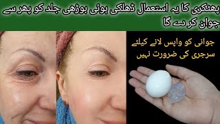 Alum Phitkari For Skin Tightening  Phitkari Benefits and How to Use it  Alum For Face [upl. by Rotman708]