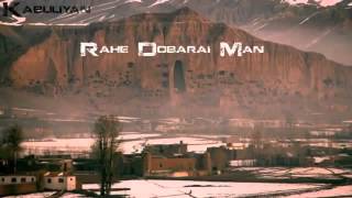 Sarzamin Man سرزمین من Afghanistan with lyrics [upl. by Cyma874]