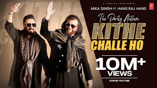 KITHE CHALLE HO Official Video  MIKA SINGH  HANS RAJ HANS  Latest Punjabi Songs 2023 [upl. by Eelaroc]