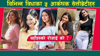 The Top 5 Beautiful Women in Nepal Singers Actresses and Beauty Pageant Winners [upl. by Pasol475]