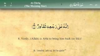 086 Surah At Tariq by Mishary Al Afasy iRecite [upl. by Senecal]