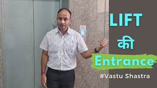 वास्तु में Lift की Entrance  Vastu in MultiStoreyed Apartments Vastu Shastra  NumeroVastu [upl. by Rogergcam]