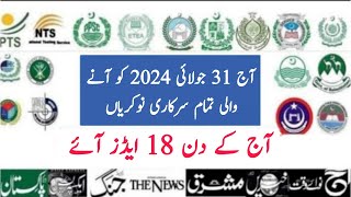 wednesday newspaper jobs today  today govt jobs  todays jobs [upl. by Saqaw]