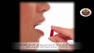 إرشادات هامة عند استخدام دواء الجلينيا Gilenya fingolimod [upl. by Leunamesoj]