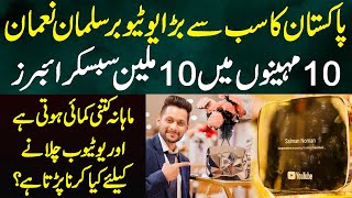 Salman Noman Pakistans Biggest YouTuber  10 Month Me 10 Million Subscribers Monthly Income Kitni [upl. by Arabelle]