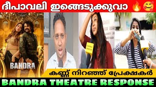 BANDRA Movie Review  Bandra Theatre Response  Bandra Review  Dileep  Tamannaah Bhatia [upl. by Asselem]