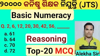 କନିଷ୍ଠ ଶିକ୍ଷକ ନିଯୁକ୍ତି Reasoning MCQ Number Series JTS OSSSC RHT TGT CGL CHSL By Pedagogical Zone [upl. by Glennis881]