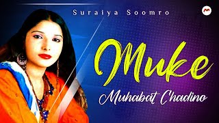 Suraiya Soomro  Muke Muhabat Chadino  M3tech [upl. by Baerman247]