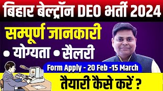 Bihar beltron 2024 DEO vacancy  Bihar Beltron New Vacancy 2024  by Navin Sir [upl. by Noma]