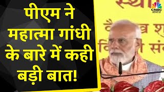 Geeta Press को लेकर Gorakhpur में PM Narendra Modi ने कही ये बड़ी बातें  Breaking News  UP News [upl. by Adler]