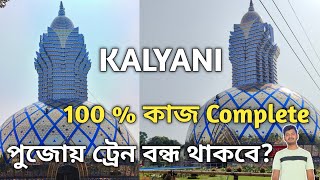 পুজোয় ট্রেন বন্ধ থাকবে   100 Complete ✅  KALYANI ITI MORE DURGA PUJA 2023  KALYANI DURGA PUJA [upl. by Ytnom]