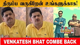 Cook with comali Season 5 update 🔥 Venkatesh Bhat Come Back  Cook with comali [upl. by Erle]