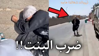 المجنون هذا يضرب اي بنت في الشارع [upl. by Pruter216]