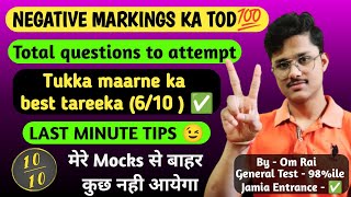 🤯BEST STRATEGY TO ATTEMPT NEGATIVE MARKING PAPER  HOW MANY QUESTIONS TO ATTEMPT IN JAMIA ENTRANCE [upl. by Ahtreb]