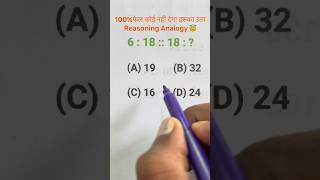 SSC GD Analogy Reasoning Practice SetSSC GD ReasoningSSC GD Reasoning 2024Reasoning Practice Set [upl. by Otirecul]