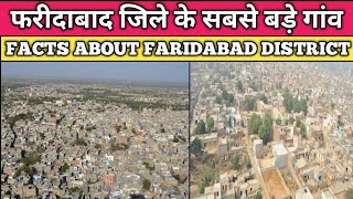 फरीदाबाद जिले के सबसे बड़े गांव  Top biggest village in FARIDABAD  FARIDABAD district city Facts [upl. by Phillipe]