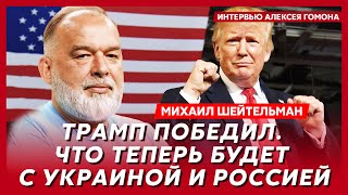 Шейтельман Конец войны Медведев хочет убить Трампа угрозы Арестовича прощальный сюрприз Байдена [upl. by Buna882]