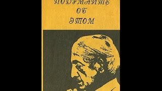 Джидду Кришнамурти quotКнига жизниquot [upl. by Lot554]