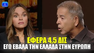 Dragons Den Κατηγορήθηκε για ΤΡΕΛΕΣ ΜΙΖΕΣ αλλά έκανε εξωπραγματικό deal για 35 εκατ ευρώ [upl. by Flin]