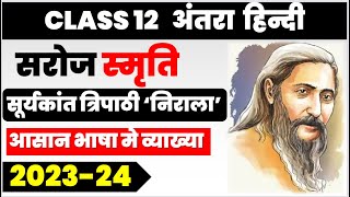 class 12 Hindi सरोज स्मृति saroj smriti easy summary [upl. by Ahsyen861]