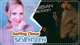 SEVENTEEN  GETTING CLOSER REACTIONРЕАКЦИЯ  KPOP ARI RANG [upl. by Reginauld3]