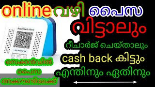 How to mobile payment mobile recharge all bills pament cashback all transactions with in second [upl. by Legnaros866]