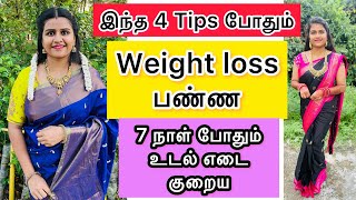 Weight loss பண்ண 7 நாள் போதும்…Weight loss tips in tamil jasvika media [upl. by Inavoig]