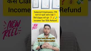 Salary Income Tax Return ITR Refund itr filing online 202425 how to Claim ITR Refund [upl. by Cohbath435]