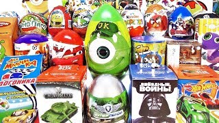 МЕГА ВЫПУСК СЮРПРИЗОВ ДЛЯ МАЛЬЧИКОВ МашинкиТАНКИТачки ДиснейПИРАТЫ Kinder Surprise Eggs unboxing [upl. by Zerlina]