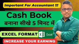 Prepare Cash Book in 5 Minutes  Learning for Accountant accounting [upl. by Eerised]