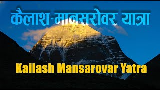 Kailash Mansarovar Yatra [upl. by Acsirp]