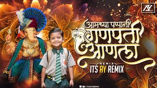 Amchya Papani Ganpati Aala Dj Remix  आमच्या पप्पांनी गणपती आणला  Ganpati Dj Song 2024  AY Remix [upl. by Bannasch]